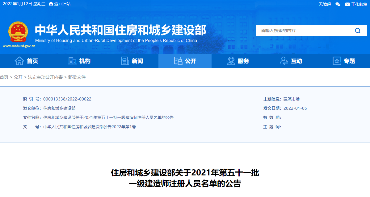 一級(jí)建造師考試證書(shū)注冊(cè) 一級(jí)建造師考試證書(shū)注冊(cè)