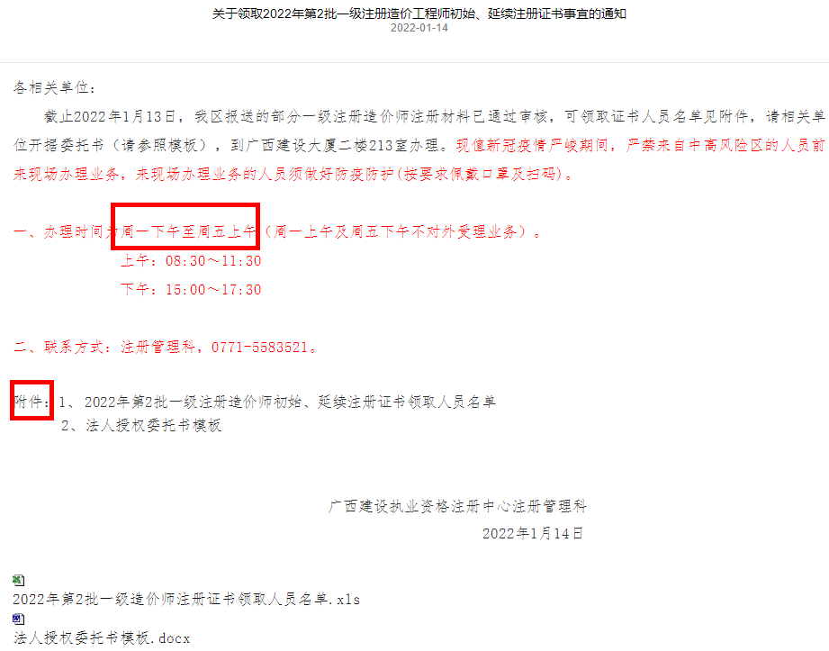一級(jí)造價(jià)師 一級(jí)造價(jià)師