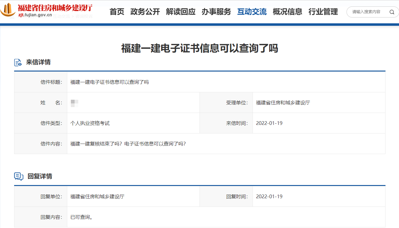 一級(jí)建造師電子證書(shū)