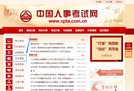 01中國(guó)人事網(wǎng)首頁(yè)
