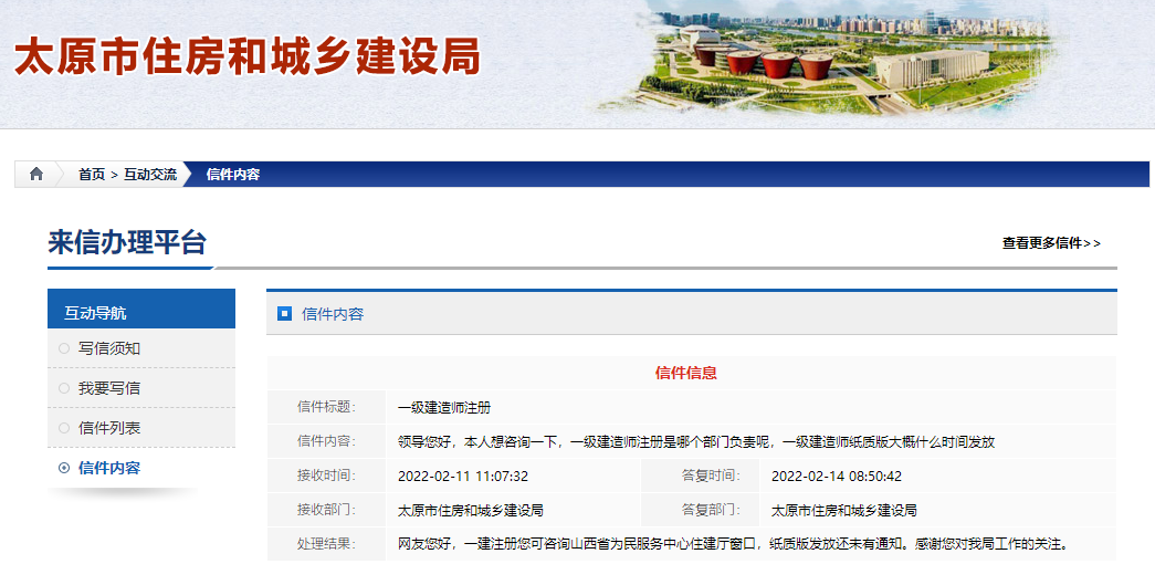 一級(jí)建造師注冊證書 一級(jí)建造師注冊證書