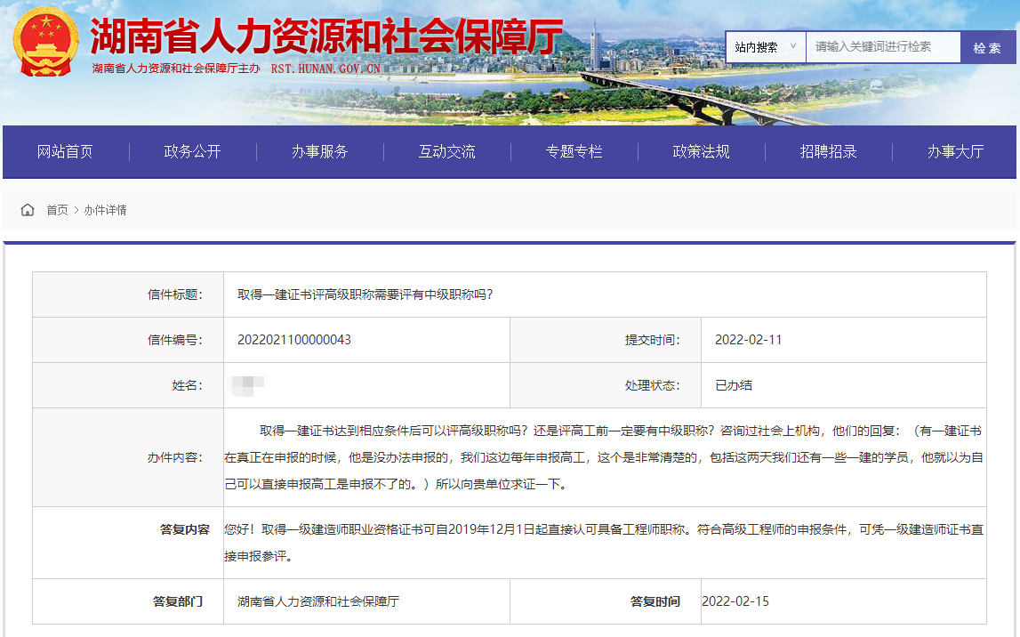 一級建造師證書(shū)