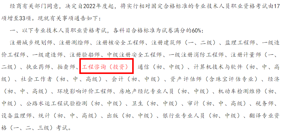 咨詢工程師合格標(biāo)準(zhǔn) 咨詢工程師合格標(biāo)準(zhǔn)