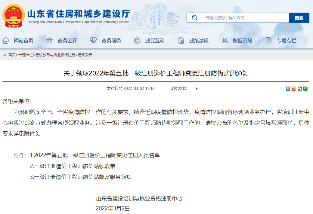 一級造價師 一級造價師