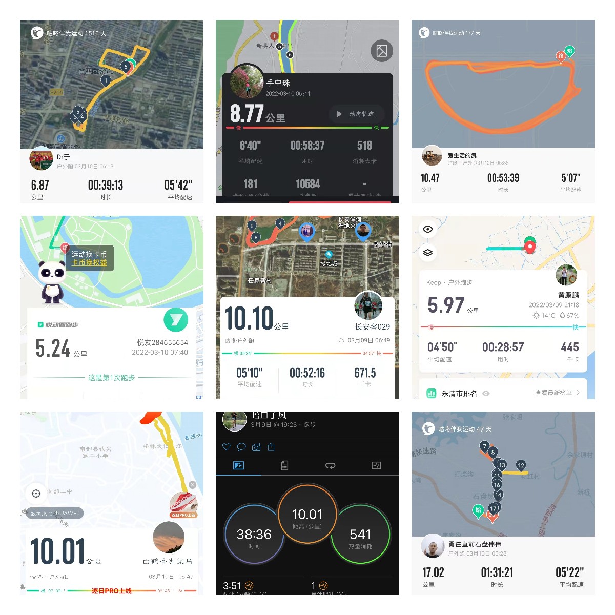 樂跑成績(jī)分享 樂跑成績(jī)分享