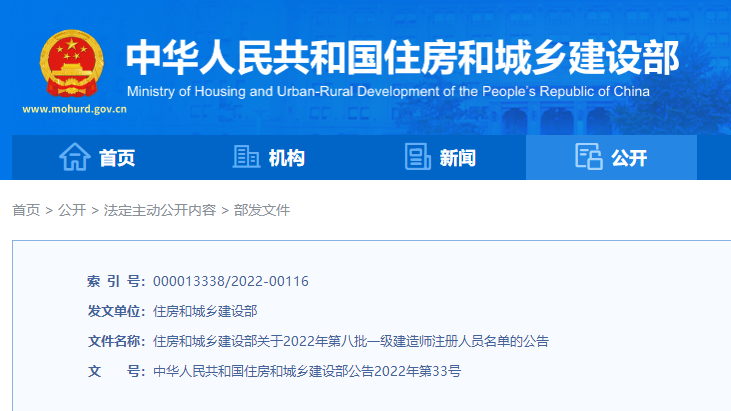 一級(jí)建造師注冊(cè) 一級(jí)建造師注冊(cè)
