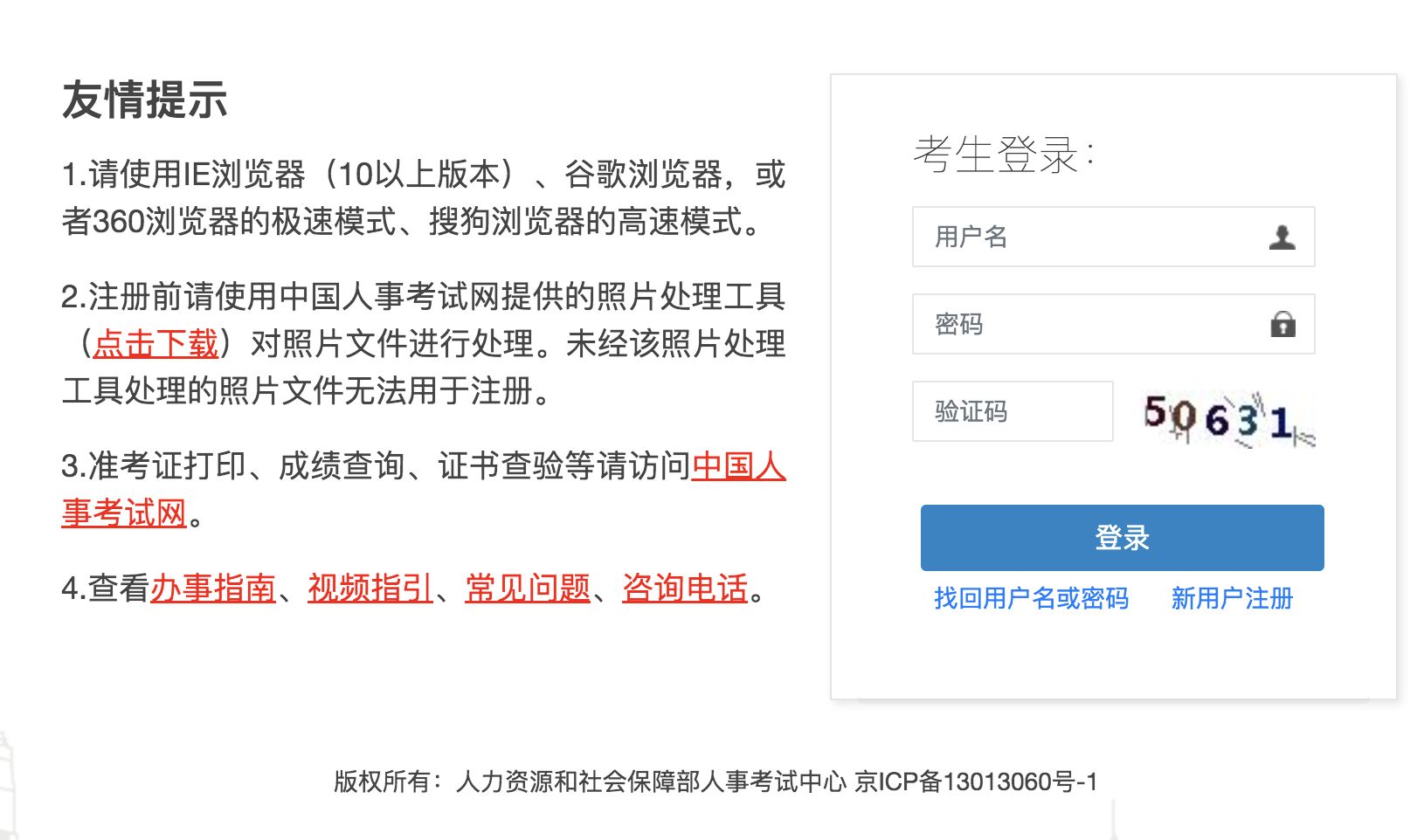 監理工程師報名入口
