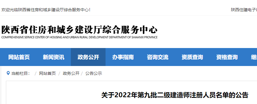 二建注冊 二建注冊