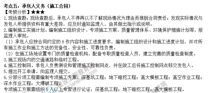 考點(diǎn)五 考點(diǎn)五