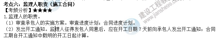 考點(diǎn)六 考點(diǎn)六