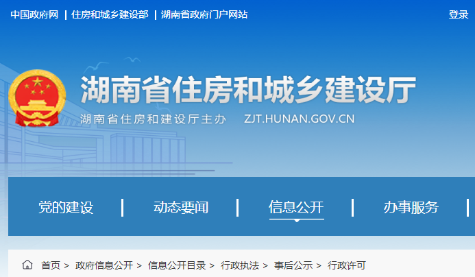 湖南二建注冊(cè)名單 湖南二建注冊(cè)名單