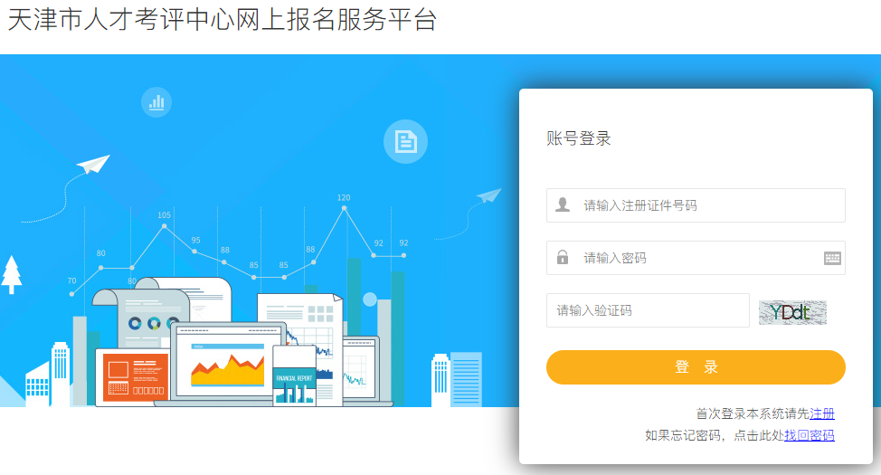 二級(jí)建造師報(bào)名 二級(jí)建造師報(bào)名