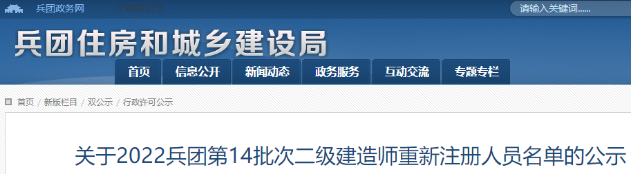 二級建造師 二級建造師