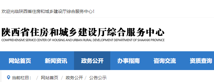 二級建造師注冊 二級建造師注冊