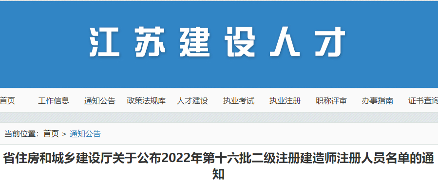 二級(jí)建造師 二級(jí)建造師