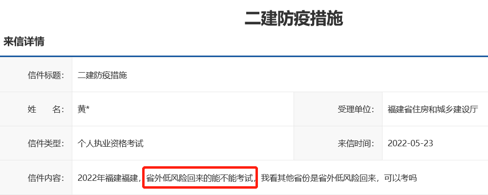 二建考試 二建考試
