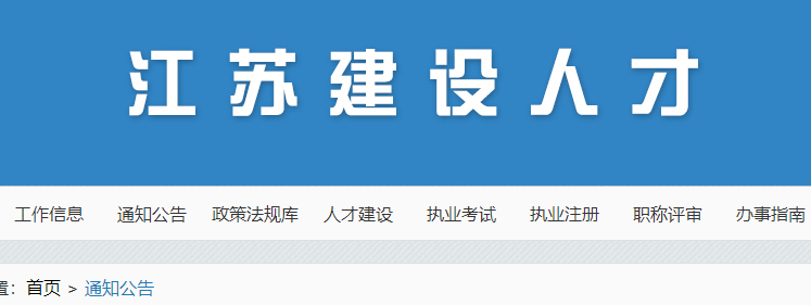 江蘇二建注冊(cè) 江蘇二建注冊(cè)