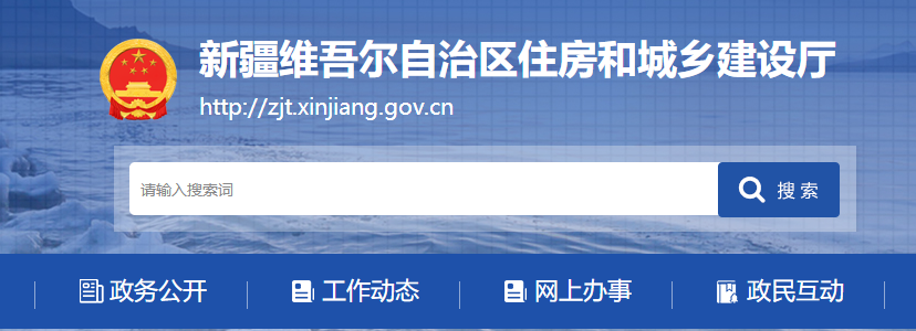 新疆一造注冊 新疆一造注冊