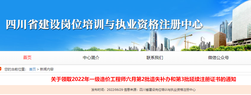 一造證書補辦 一造證書補辦