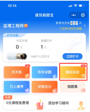 監(jiān)理工程師模擬實(shí)戰(zhàn) 監(jiān)理工程師模擬實(shí)戰(zhàn)