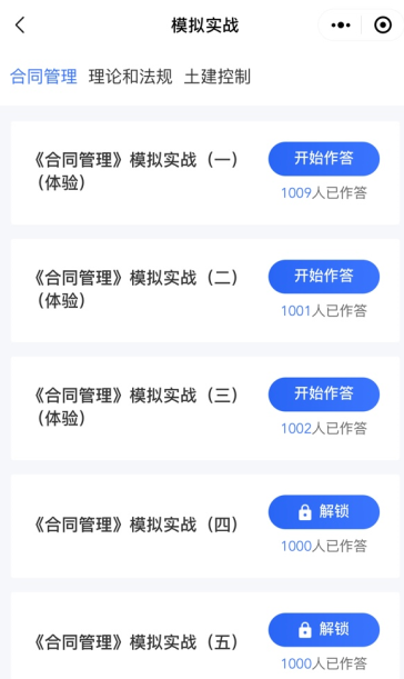 模擬試卷 模擬試卷