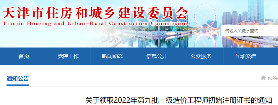 一造初始注冊 一造初始注冊