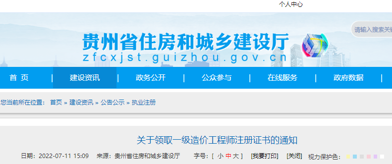 一造注冊(cè)證書領(lǐng)取 一造注冊(cè)證書領(lǐng)取