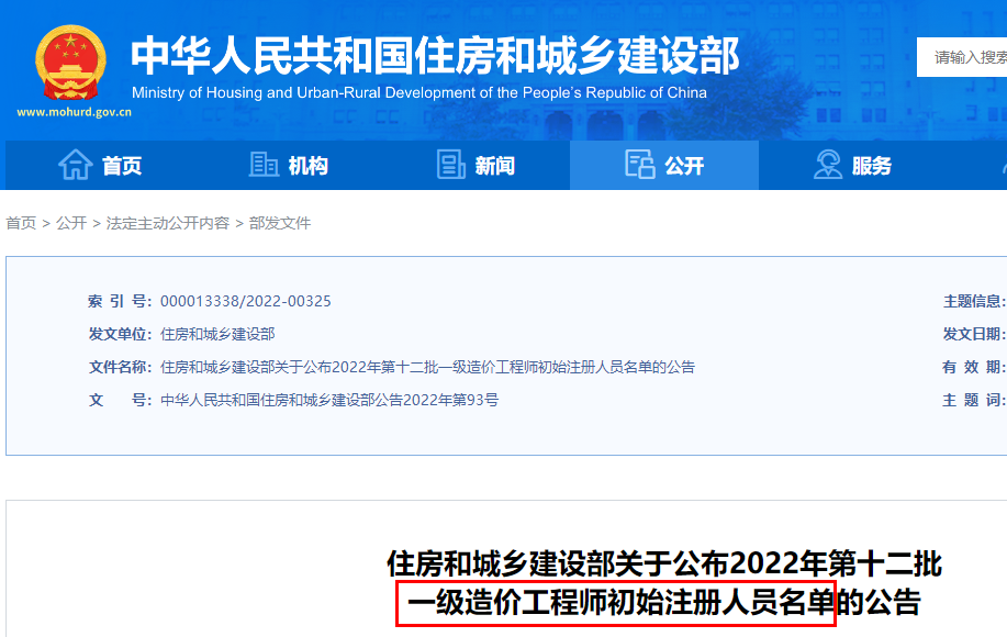 一造注冊(cè) 一造注冊(cè)