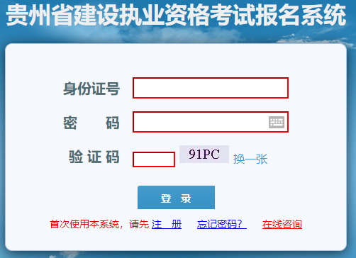 貴州二建成績(jì)查詢(xún)