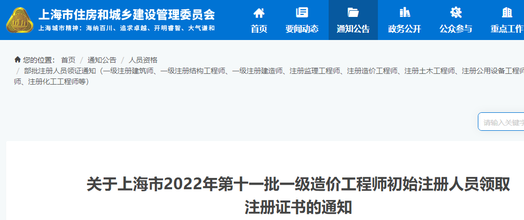 上海一造注冊 上海一造注冊