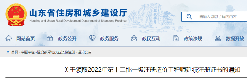 山東一造注冊證書領(lǐng)取 山東一造注冊證書領(lǐng)取
