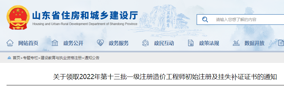 一造注冊(cè)證書(shū)領(lǐng)取 一造注冊(cè)證書(shū)領(lǐng)取