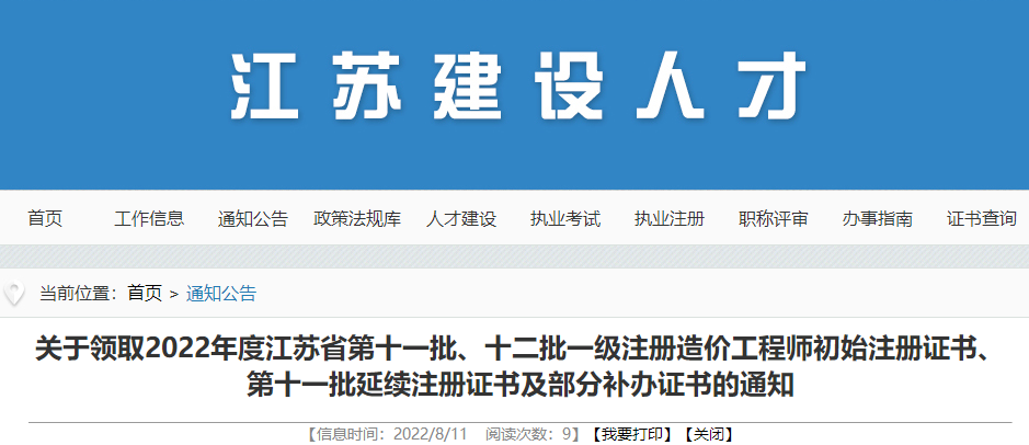 一造注冊證書 一造注冊證書