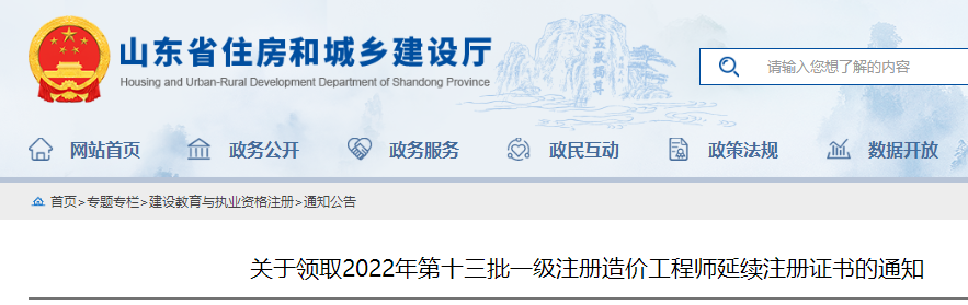 一造注冊(cè) 一造注冊(cè)