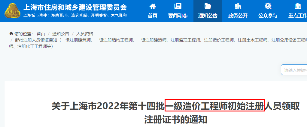 上海一造初始注冊(cè) 上海一造初始注冊(cè)