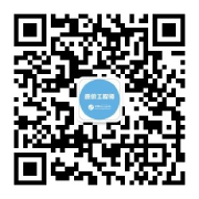 造價(jià)工程師公眾號新二維碼180-180