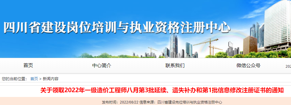 一造注冊證書領(lǐng)取 一造注冊證書領(lǐng)取