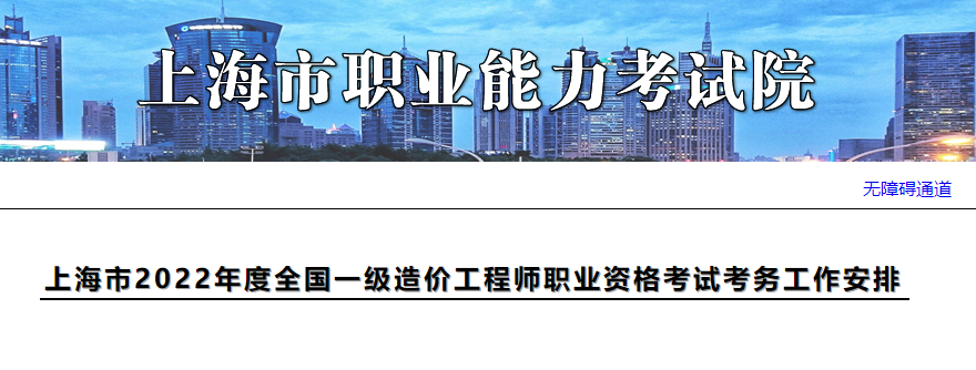 一級造價(jià)師報名