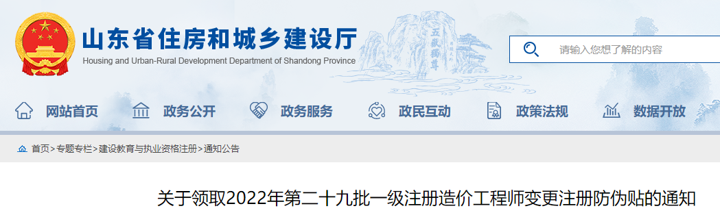 一級(jí)造價(jià)師證書 一級(jí)造價(jià)師證書