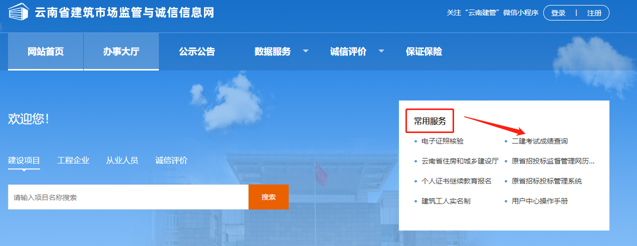 二級建造師成績(jì)