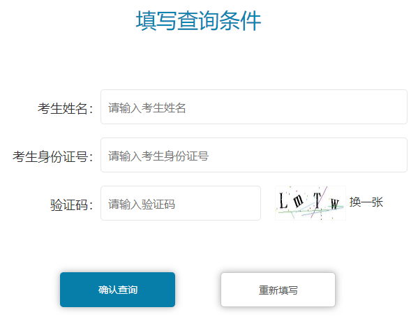二級建造師成績(jì)