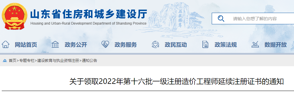 一造注冊(cè)證書 一造注冊(cè)證書