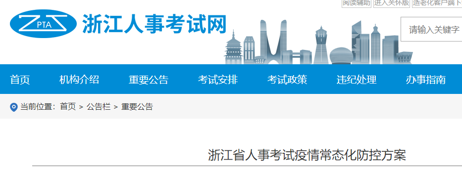 一級造價(jià)師考試疫情防控