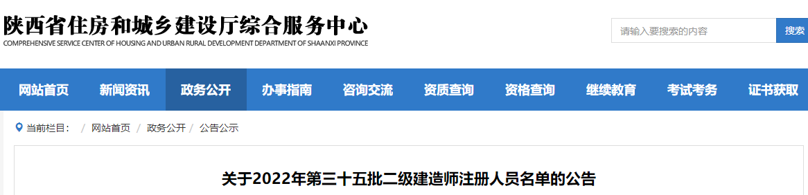 二級建造師證書(shū)