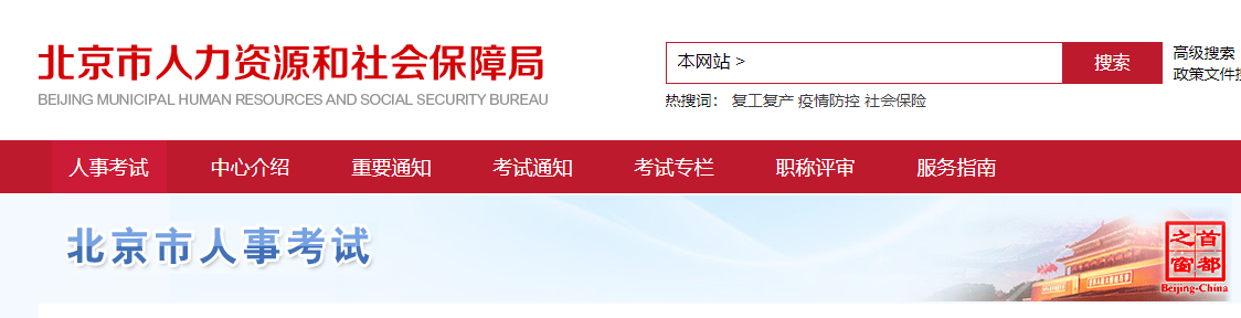 北京安全工程師考試延期 北京安全工程師考試延期
