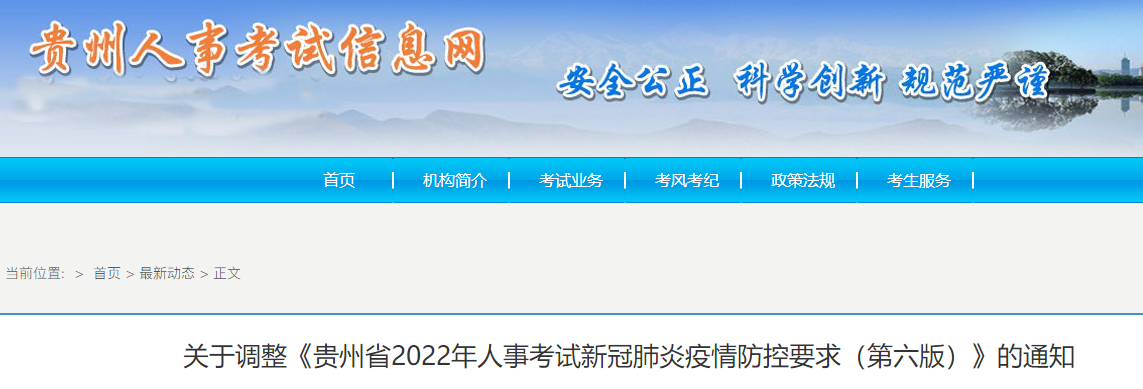 一級造價(jià)師疫情防控