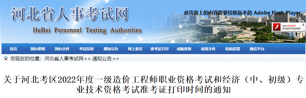 一級造價(jià)師準考證