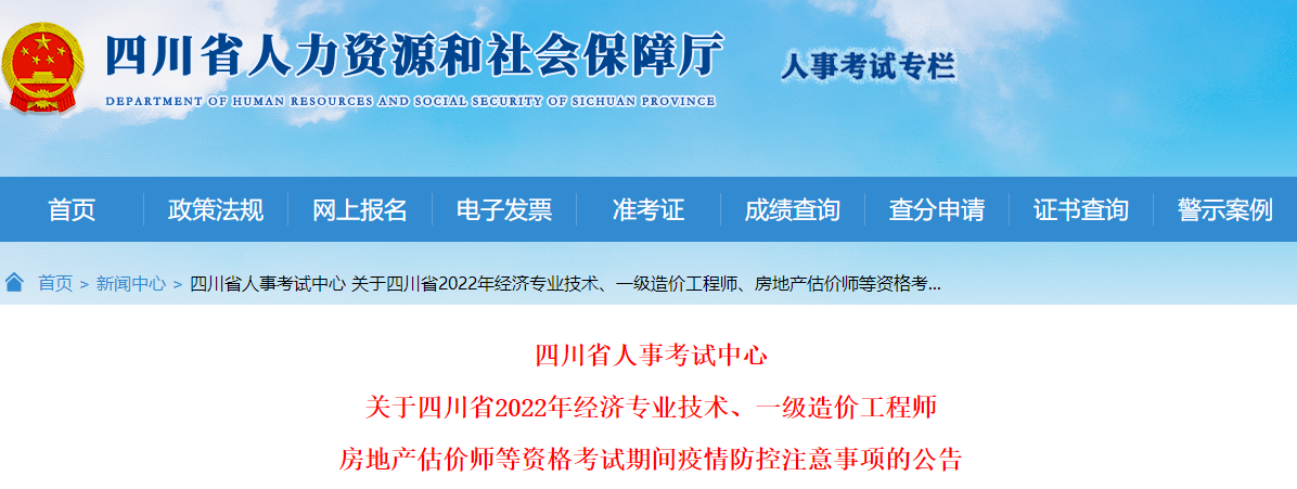 一級造價(jià)師考試