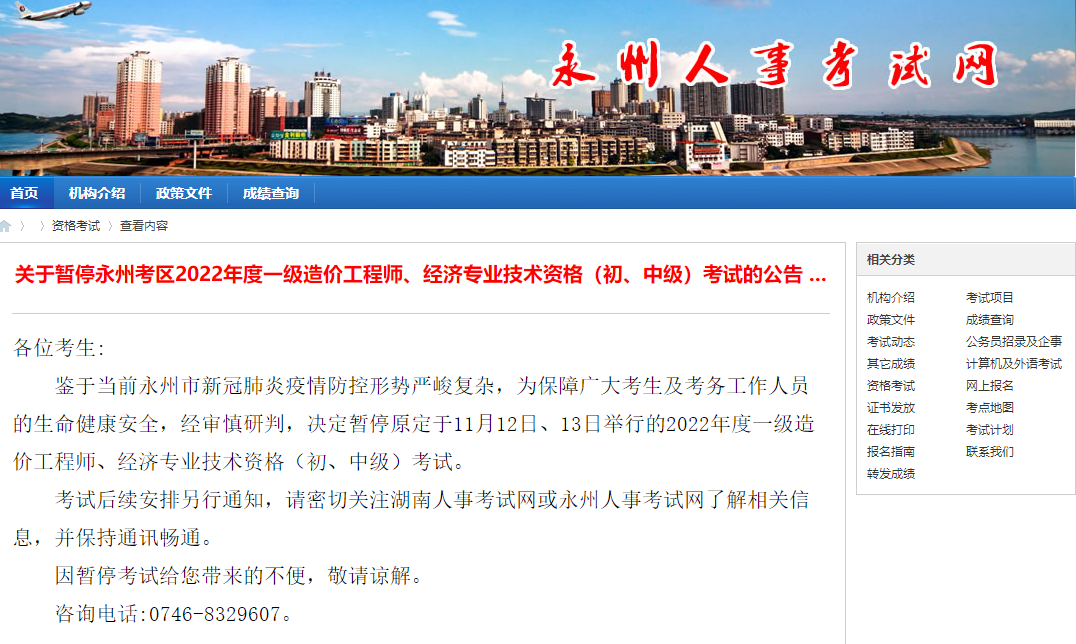 一級造價(jià)師考試