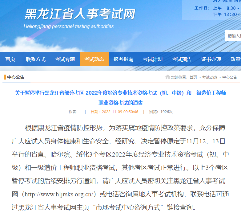 一級造價(jià)師考試
